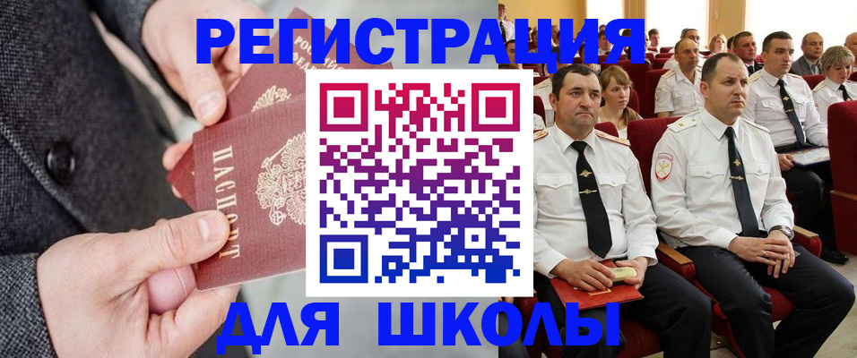 прописка 2025 в Инте