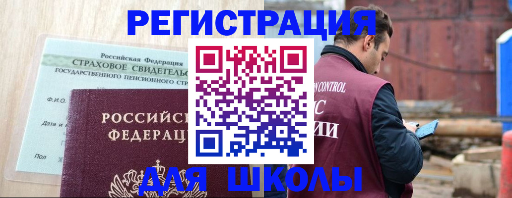 прописка для работы в Инте